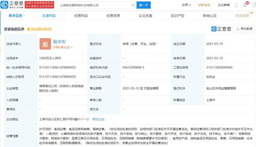 阿里巴巴系新布局 上海菜划算公司成立，深化食品电商与互联网销售融合